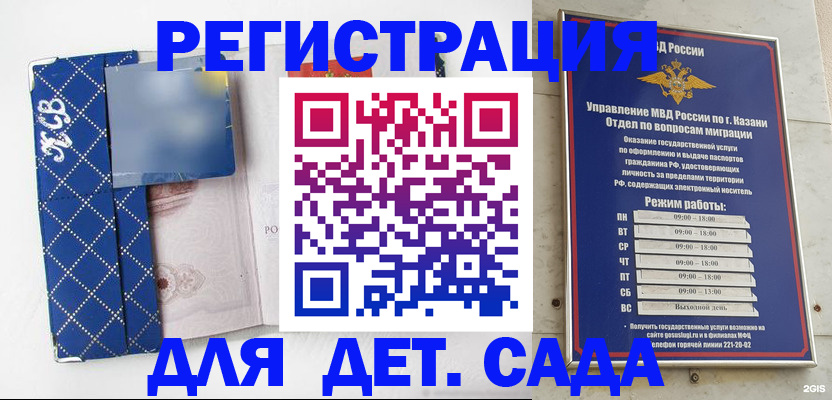 временная регистрация поиск в Гурьевске