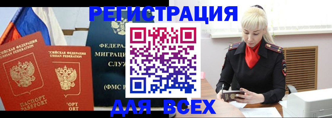 прописка поиск в Гурьевске