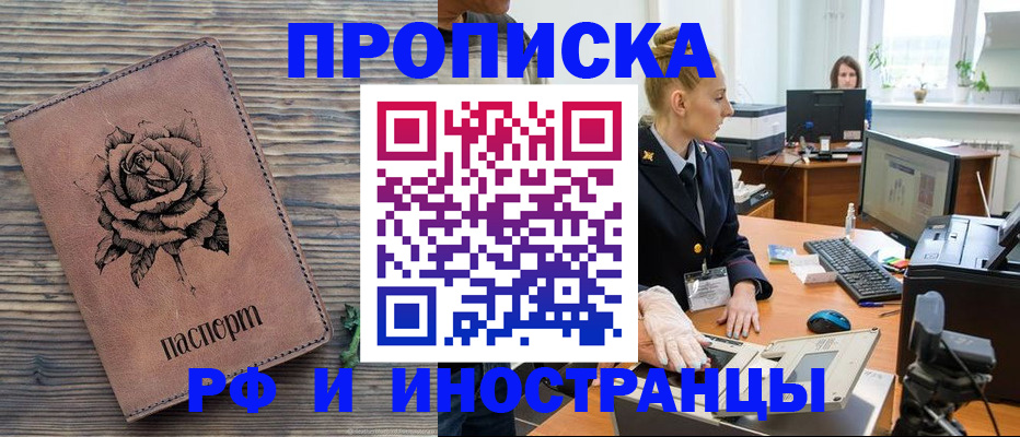 временная регистрация в квартире в Гурьевске